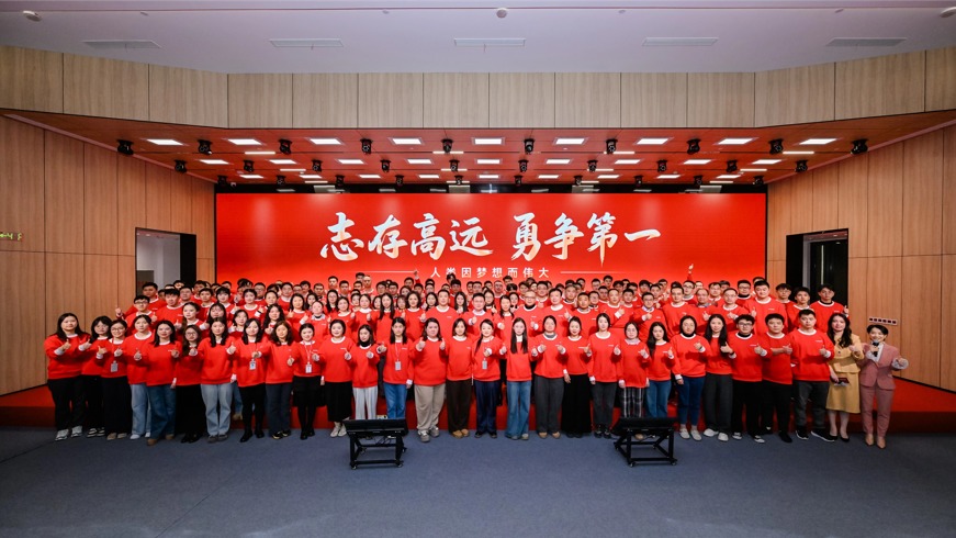志存高远 勇争第一 | 8868体育手机端登录2026年会庆典圆满举办！